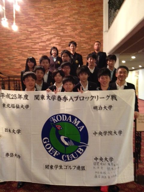 中央大学大学ゴルフ部