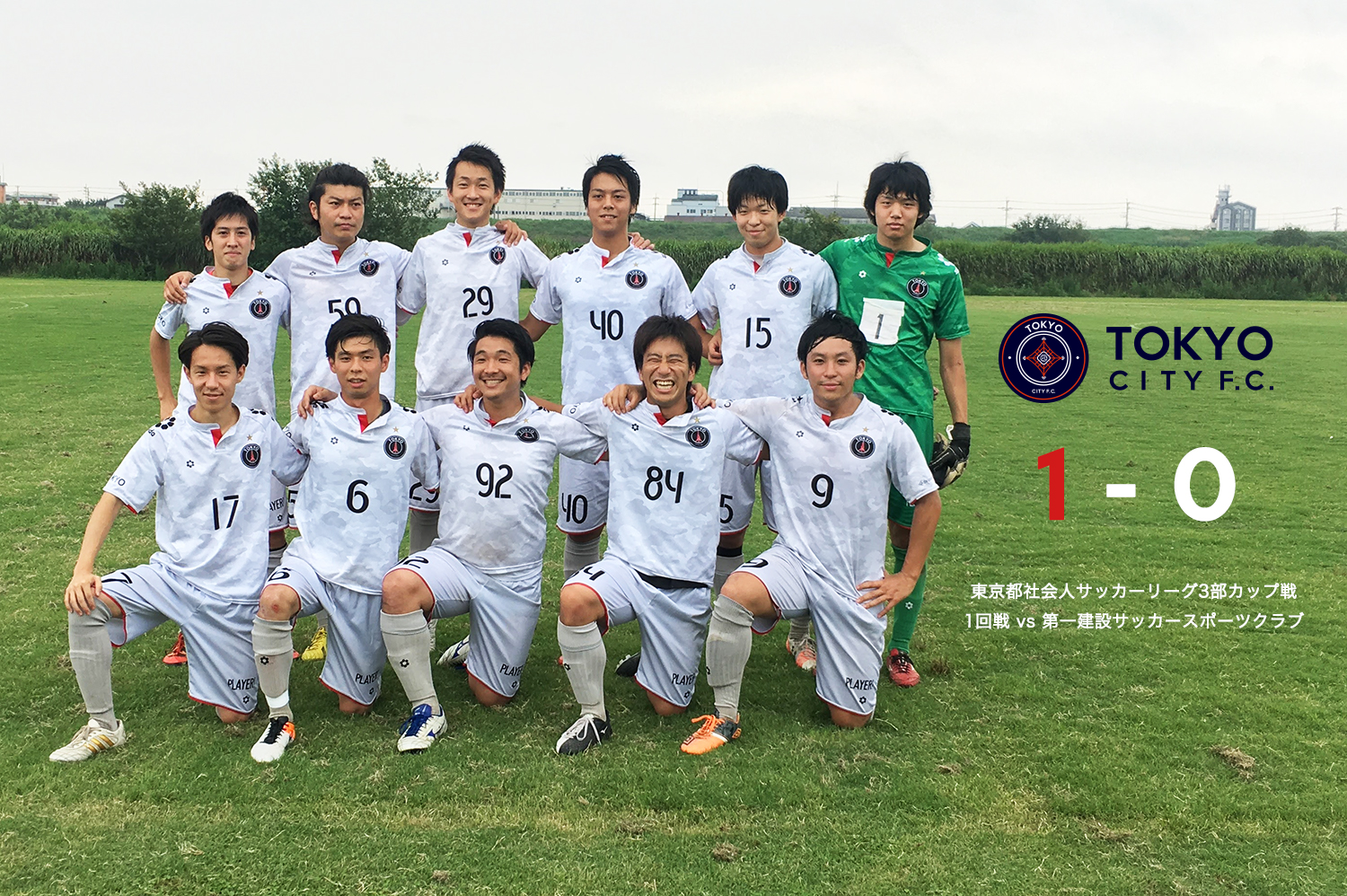 Shibuya City Fc ニュース