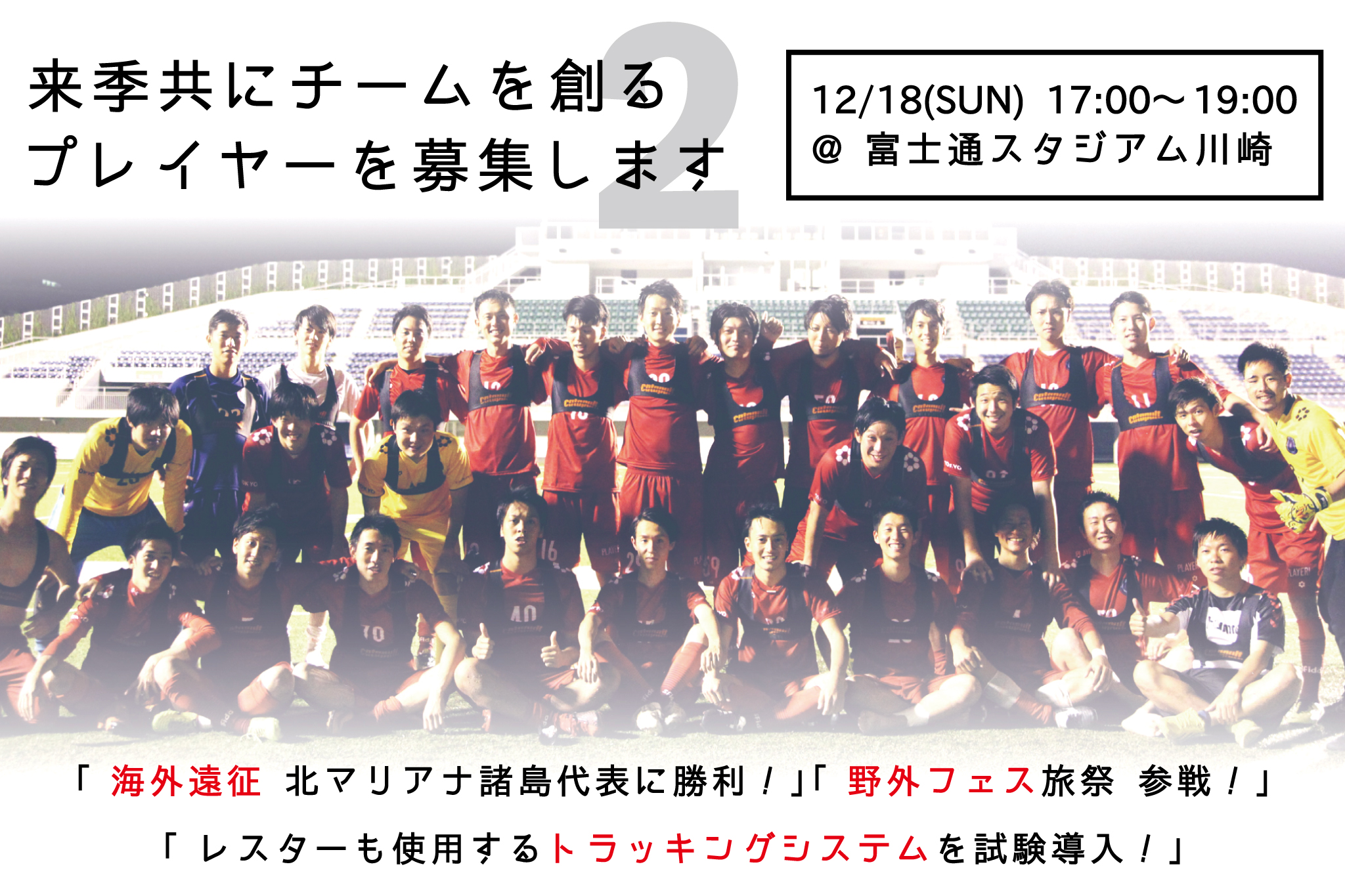 Shibuya City Fc ニュース