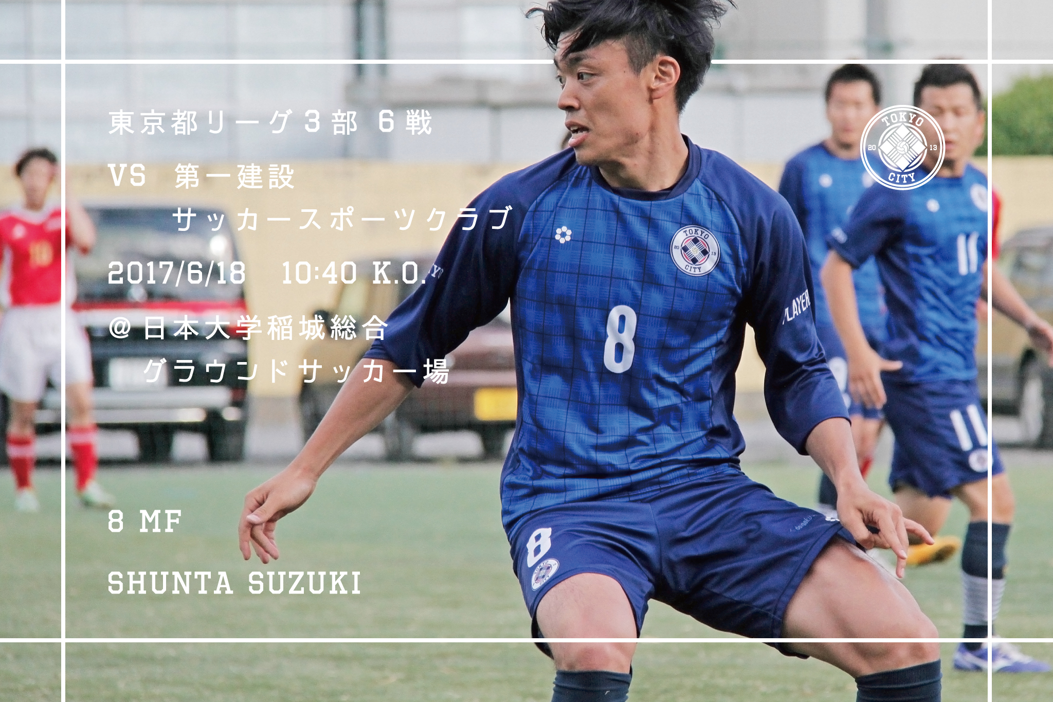 Shibuya City Fc ニュース