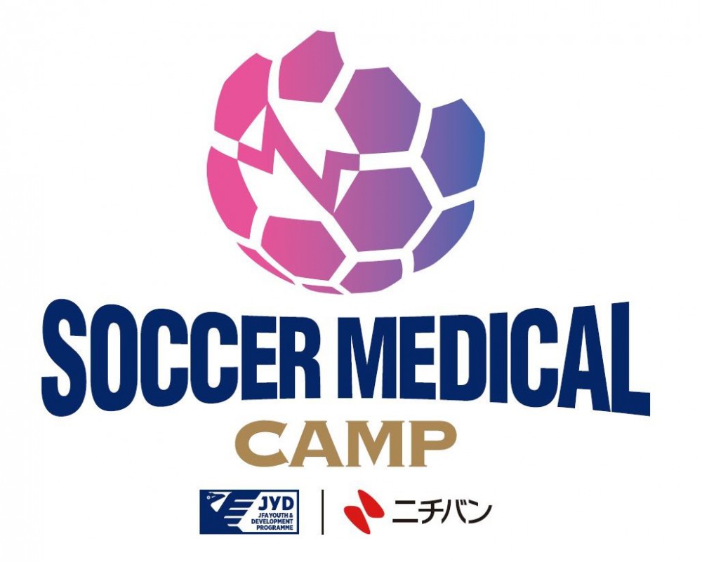 サッカー 日本サッカー協会とニチバンが次世代のアスレティックトレーナーを支援する Soccer Medical Camp をスタート スポーツ業界の 就職 転職 採用 人材 仕事情報はｓｐｏｒｔｓ ｊｏｂ ｎｅｔｗｏｒｋ