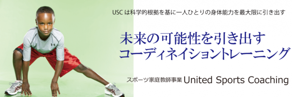 求人情報 スタッフ コーチ 募集 Unitedone スポーツ業界の就職 転職 採用 人材 仕事情報はｓｐｏｒｔｓ ｊｏｂ ｎｅｔｗｏｒｋ