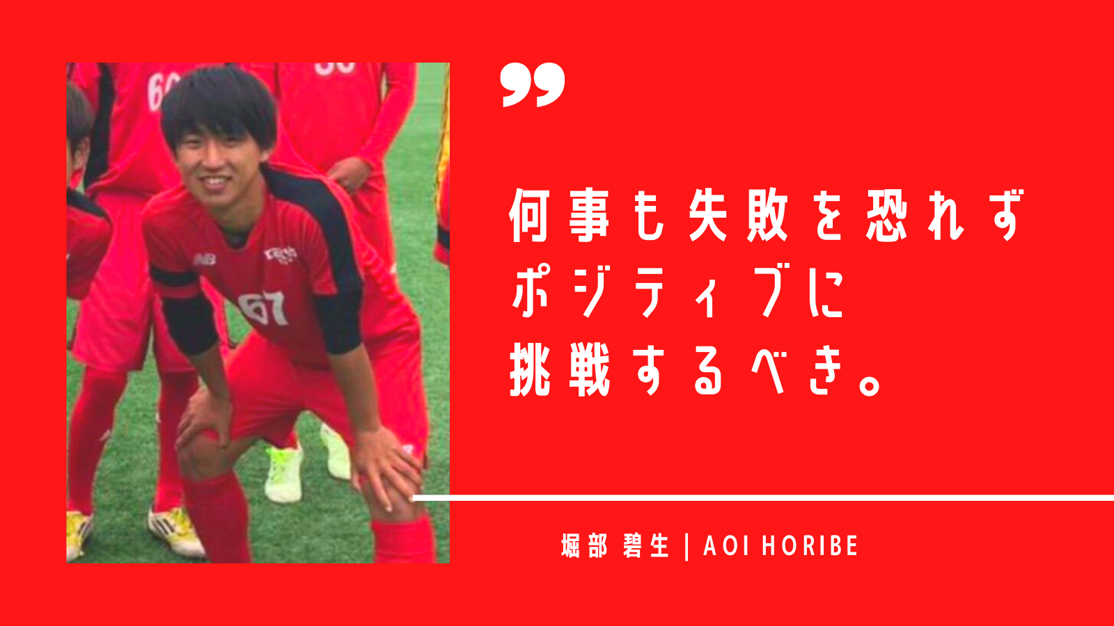 帝京大学体育局サッカー部 ブログ