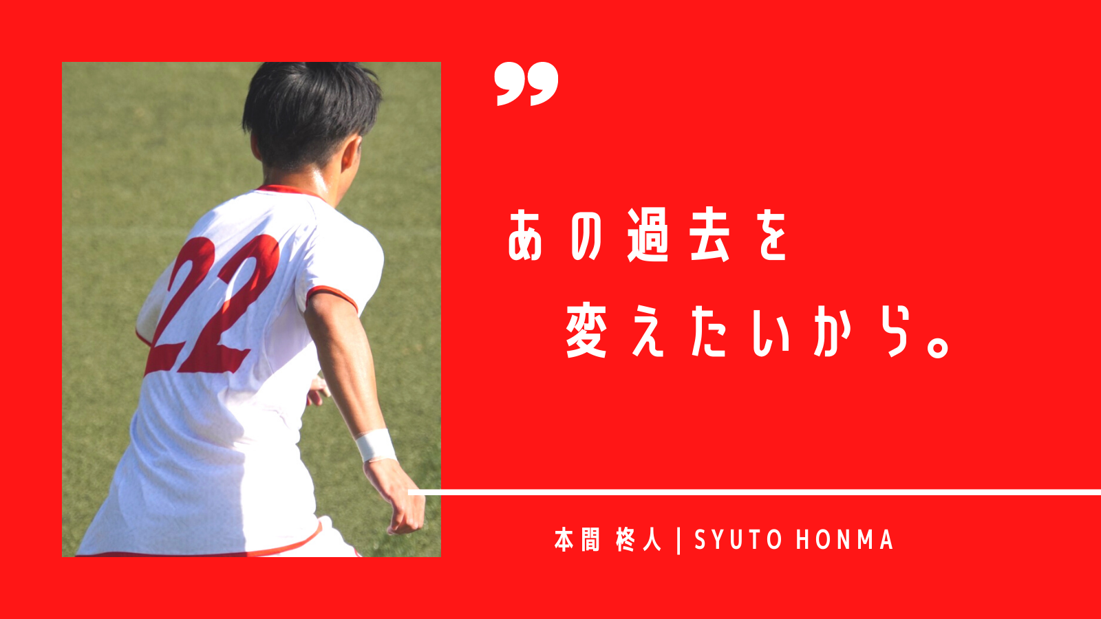 帝京大学体育局サッカー部 ブログ