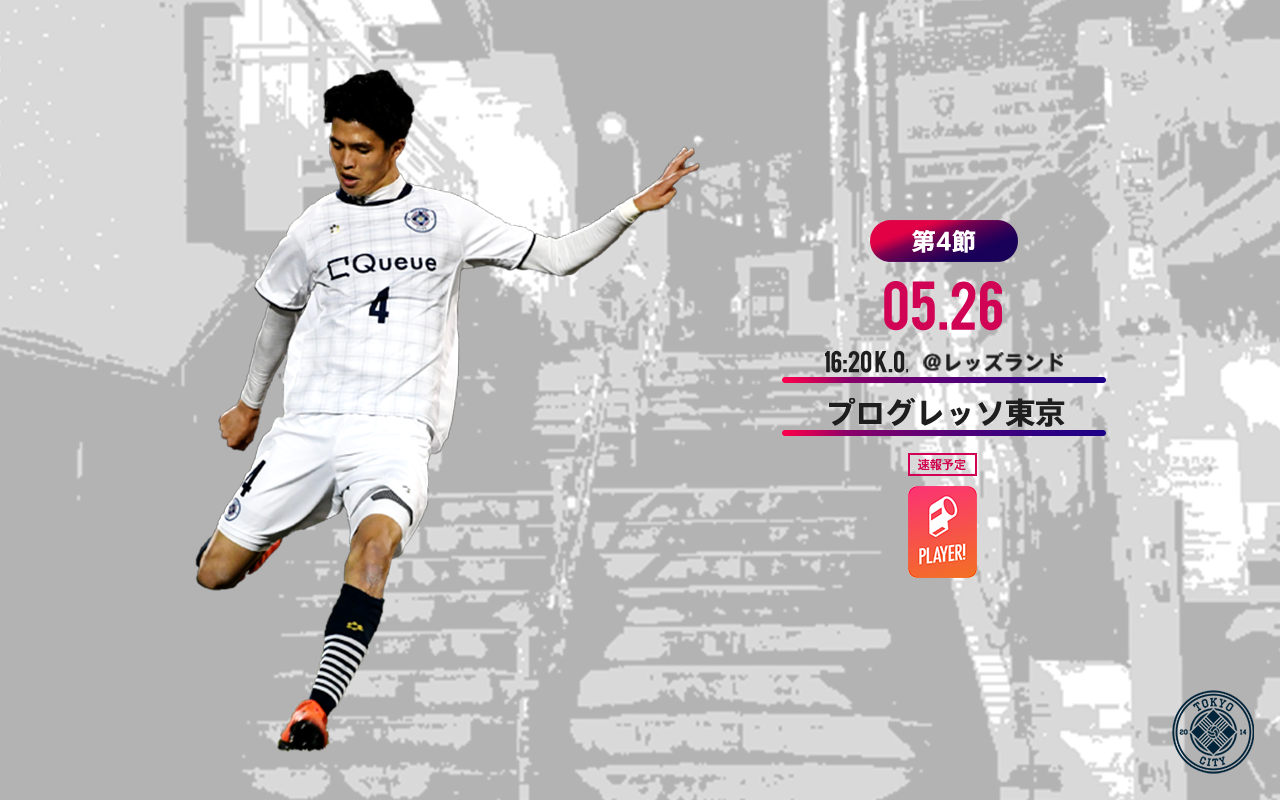 Shibuya City Fc ニュース