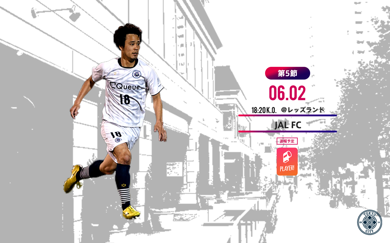 Shibuya City Fc ニュース