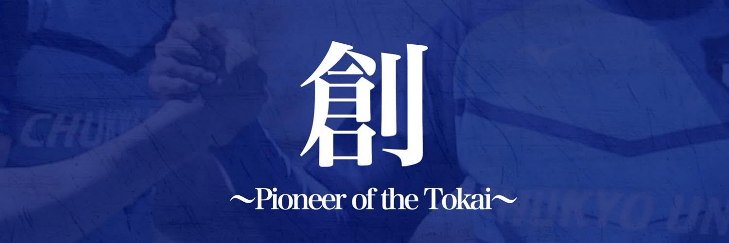 中京大学 サッカー部