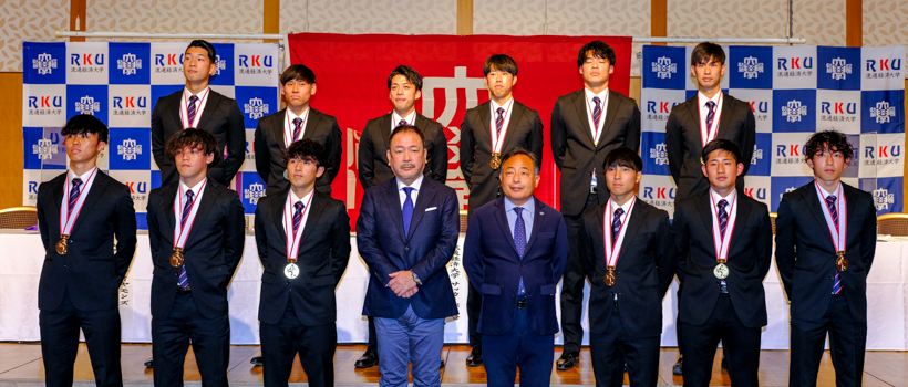 流通経済大学サッカー部 Official Web Site