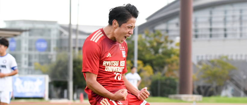 流通経済大学サッカー部 OFFICIAL WEB SITE