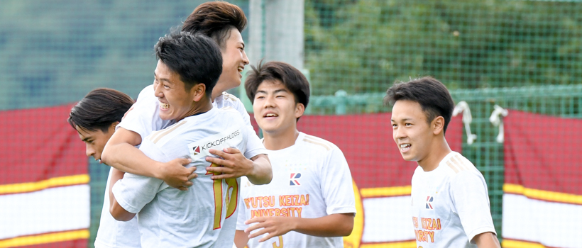 流通経済大学サッカー部 OFFICIAL WEB SITE